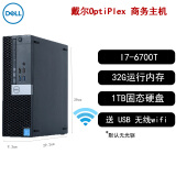 戴尔（DELL）OPTIPLEX 3020SFF台式电脑迷你小主机独显游戏客厅高清4K影音二手95新 B5：i7-6700T/32G内存/1TB固态