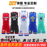 奔跨 新赛季篮球服套装定制学生比赛训练服男女宽松球服运动球衣定制 个性定制请联系客服 2XL#【170-175cm】【60-70kg】