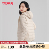 鸭鸭（YAYA）反季轻薄羽绒服女冬短款2023年新款薄款高端时尚女款秋冬保暖外套 米白色【连帽款】 M