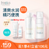 芙丽芳丝（Freeplus）水乳护肤化妆品套装清爽水80ml+清爽乳液50ml