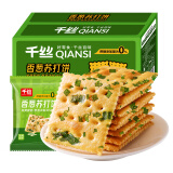 千丝香葱苏打饼干整箱500g 营养休闲早餐食品无蔗糖饼干小零食 香葱苏打饼干 2000g【约72包】