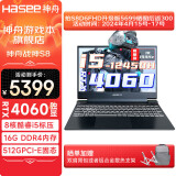 神舟（HASEE）战神S8D6/D9/C4游戏本 RTX4060/RTX4050 高性能电竞轻薄学生办公笔记本电脑 S8D42/i5/16G/512G/4060 【独显直连高刷电竞屏】