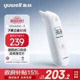 鱼跃(yuwell)红外电子体温计YHT103耳温枪医用发烧测温仪入耳式温度计