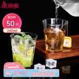 美丽雅一次性杯子航空杯240ml*50只太空杯 食品级加厚塑料茶水饮料杯