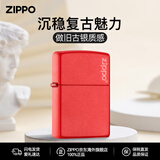 ZIPPO打火机之宝煤油防风哑漆 美版原装正版进口 送长辈男友收藏礼物 红哑漆商标233ZL