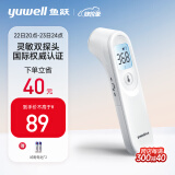 鱼跃(yuwell)体温计医用体温枪额温枪电子体温计YT-1婴儿温度计温枪 儿童成人体温表家用测温枪仪非耳温枪