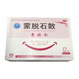 肯特令 蒙脱石散 3g*12袋 急、慢性腹泻