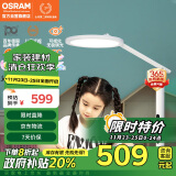 欧司朗（OSRAM）台灯护眼学习灯学生专用全光谱台灯防蓝光LED阅读台灯TZ01