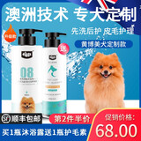 4LEGS博美沐浴露狗狗沐浴露俊介白毛专用增白美白去黄杀螨除菌狗狗香波洗澡沐浴液 黄色博美犬专用