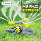 汉轩自动洒水器360度旋转喷淋喷头园林绿化菜地草坪灌溉降温浇水神器 自动浇水器+30米4分水管套装