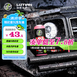 绿田（LUTIAN）重污洗车液强力去污汽车发动机舱清洁神器泡沫清洁剂熔岩483ml