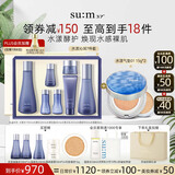 苏秘37°呼吸水漾沁润7件套+水漾气垫01 15g*2水乳护肤品套装礼盒