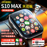 华强北iwatchS10mini顶配蓝牙电话防水运动智能手表s9适用苹果机 S10ultra 黑色 49mm 插卡版可下载