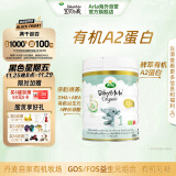 Arla(宝贝与我) 白金版 有机a2 婴儿配方奶粉 1段（0-6月）600g/罐