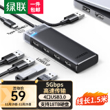 绿联（UGREEN）USB3.0分线器扩展坞拓展坞 集线器HUB高速4口转接头四合一延长线笔记本/台式机转换器 1.5米