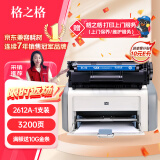 格之格2612a硒鼓 适用惠普m1005硒鼓 hp1020plus 1010 1018 1022 3050 3015佳能2900硒鼓 lbp3000 303打印机