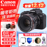 佳能（Canon）EOS R50 微单半画幅相机 r50小巧便携 Vlog拍摄直播相机 4K短视频 黑色机身+七工匠R转接环+YN501.8小痰盂 套餐二【免费升级套餐三~免费升级不加价】