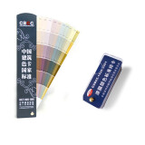 CBCC国家标准1026色卡中国建筑国标色卡+漆膜颜色标准样卡GSB国标色卡内外墙涂料油漆色卡