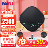 戴浦（DAIPU）DAIPU视频会议无线全向麦克风DP-M220W-EX(2.4G无线+USB免驱+一拖二扩展麦级联)适用50-80㎡会议室