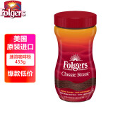 Folgers福爵美国原装进口速溶咖啡 无糖黑咖啡453g/罐 新效期至26年7月