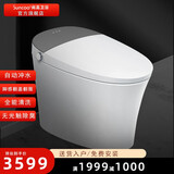 尚高卫浴（Suncoo）智能马桶一体机等离子杀菌脚感翻盖翻圈智能坐便器 E11 300mm坑距