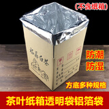 喜田茶叶密封防潮锡纸袋通用大号铝箔袋锡箔袋茶叶储存密封防潮散装袋 5斤装散茶正方形铝箔袋 10个