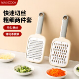 美厨（maxcook）刨丝器瓜果切丝器 刨粗丝细丝切菜器切土豆丝擦丝器2件套MCPJ3970