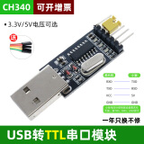 裕合联 USB转TTL刷机线 RS232升级串口线 FT232 PL2303HX模块升级小板带壳 CH340 USB转TTL模块
