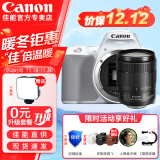 佳能（Canon） EOS 200D二代 200d2代单反相机入门单反vlog迷你单反数码照相机 200DII白色单机+佳能18-135镜头套装 官方标配【无必备配件摄影大礼包~推荐购买套餐】