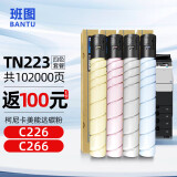 班图适用柯尼卡美能达c226碳粉tn223粉盒bizhub C266 tn224 C7222 C256墨粉盒 震旦adc225墨盒 四色套装大容