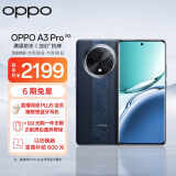 OPPO A3 Pro 5G 耐用战神 满级防水 360°抗摔 四年耐用大电池 12GB+256GB 远山蓝 超抗摔护眼屏AI手机