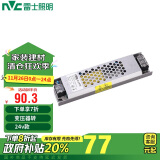 雷士照明（NVC）灯带配件磁吸无主灯配件变压器低压电源75W24V客厅商店柜台照明