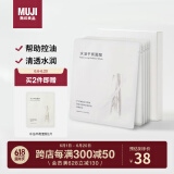 无印良品（MUJI）水油平衡面膜 补水贴片面膜 改善肌肤粗糙 锁水保湿 五片装