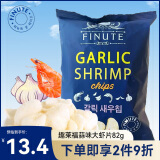 FINUTE趣莱福 蒜味鲜虾片82g 韩国进口薯片虾条 膨化食品休闲零食