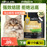 力狼（LILANG）原味豆腐猫砂除臭低尘不沾底结团吸水猫咪用品10kg【升级款】