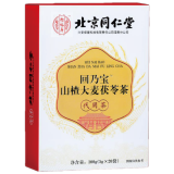 北京同仁堂回乃宝山楂大麦茯苓茶代用茶养生大麦茶甘草茯苓火麻仁桑叶鱼腥草麦芽茶花草茶g*20袋 1盒装