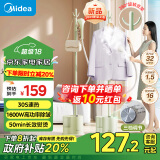 美的（Midea）【一机多用】挂烫机家用蒸汽电熨斗除菌除螨手持蒸汽立式挂烫机熨烫机熨衣机电熨斗新品YGJ15L1