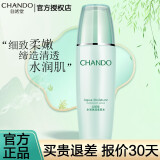 自然堂（CHANDO）爽肤水柔肤水化妆水女水润滋润补水保湿清爽礼物 水润柔肤水135ml