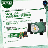 戴博（DAB） 意大利定频热水循环泵家用永磁变频热水器地暖低噪增压VA/EVOSTA VA 65/130 （1/2