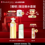 伊丽莎白雅顿第五大道香水30ml+绿茶香水30ml 清新香氛礼物送朋友