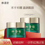林清轩（Forest cabin）山茶花面霜50ml保湿补水精华霜修护擦脸霜护肤品节日礼物送女生 【超值囤货装】双瓶