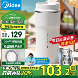 美的（Midea）【政府补贴】电热水杯热水壶便携烧水壶保温烧水杯迷你旅行智能恒温 300ml小容量养生DB03X1-201