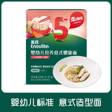 英氏意式面条宝宝辅食面条儿童意面英式面条旗舰婴儿营养螺旋意面条 5阶螺旋面（三文鱼胡萝卜甜菜）
