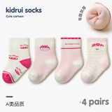 喜得瑞（xiderui）宝宝袜子秋冬加厚毛圈棉袜婴儿春秋中筒袜女孩女童可爱短袜 蘑菇兔子【毛圈款】 4双 均码 S（建议脚长8-12CM）0-1岁