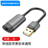 威迅（VENTION）USB声卡外置独立 PS4转3.5mm耳机麦克风转换器 台式电脑笔记本二合一外接耳麦音响 黑CDJHB