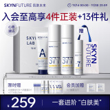 肌肤未来（SKYNFUTURE）377美白水乳套装淡斑（水+乳+精华+洁面）护肤品女提亮面部保湿