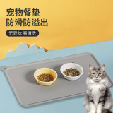萌嘟星宠宠物餐垫猫狗碗垫子硅胶防滑垫硅胶食盆食物防水防溢出垫 灰色