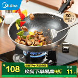 美的（Midea）炒锅304不锈钢炒菜锅蜂窝锅不粘锅家用平底锅电磁炉明火 不含锅盖 | 加长手柄 | 30cm