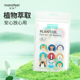 妙抚（MANAFEEL）叮叮植物精油贴宝宝儿童成人随身贴防护贴户外防护 【户外防叮】植物精油96贴