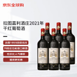 拉图嘉利酒庄（ChateauLaTourCarnet）正牌 2021年 干红葡萄酒 750ml*6瓶 红酒